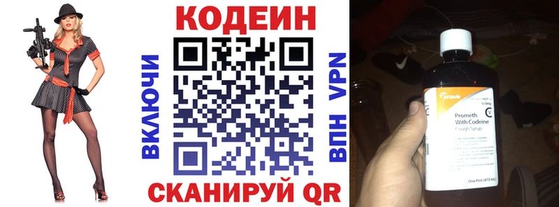 Кодеин напиток Lean (лин)  дарк нет телеграм  Безенчук  купить наркоту 
