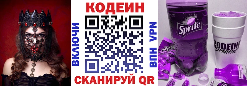 Кодеиновый сироп Lean напиток Lean (лин) Безенчук