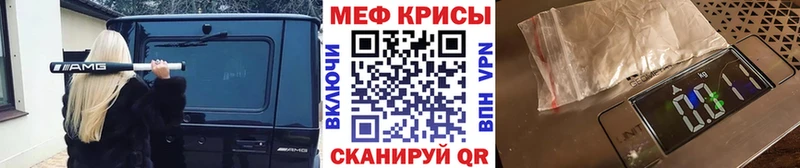 Мефедрон кристаллы  Безенчук 