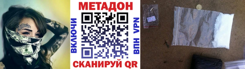 где можно купить   Безенчук  MEGA как зайти  Метадон VHQ 