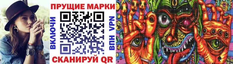 Марки N-bome 1500мкг Безенчук